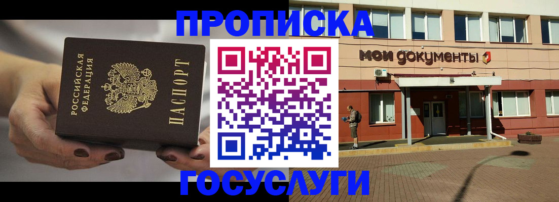 временная регистрация госуслуги в Армавире